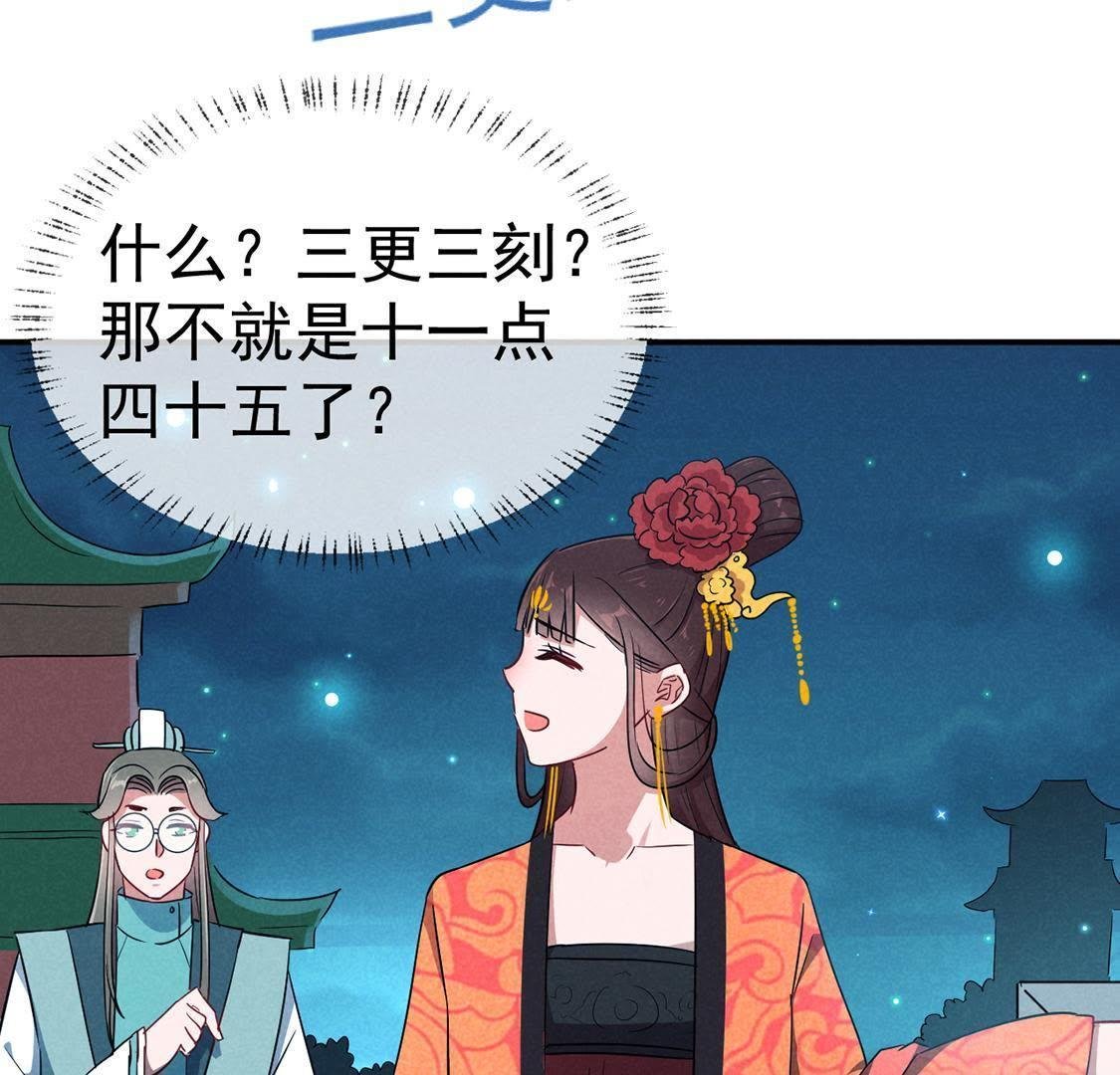 第24话 月夜告白？