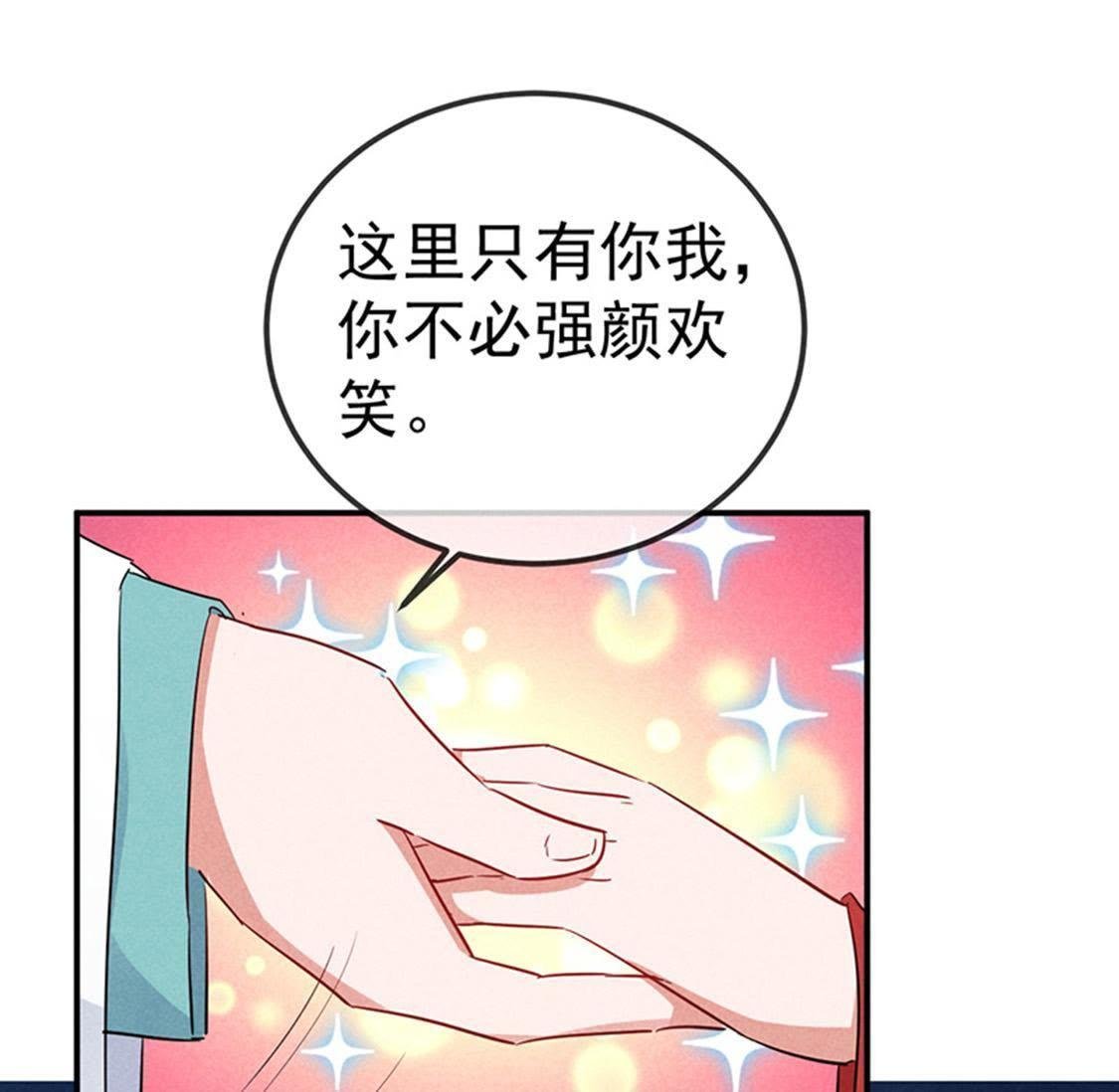 第25话 本王生气了
