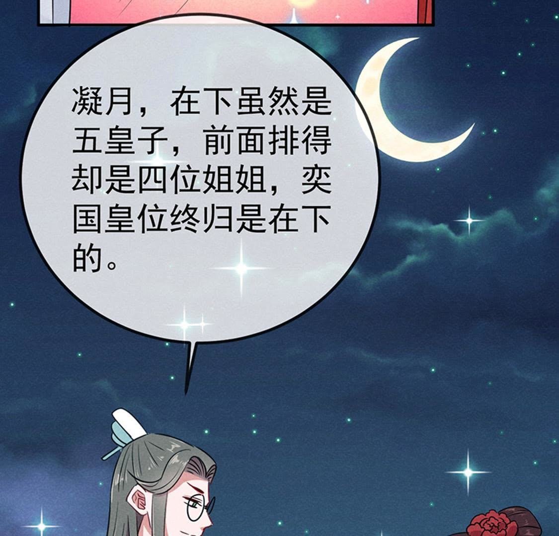 第25话 本王生气了