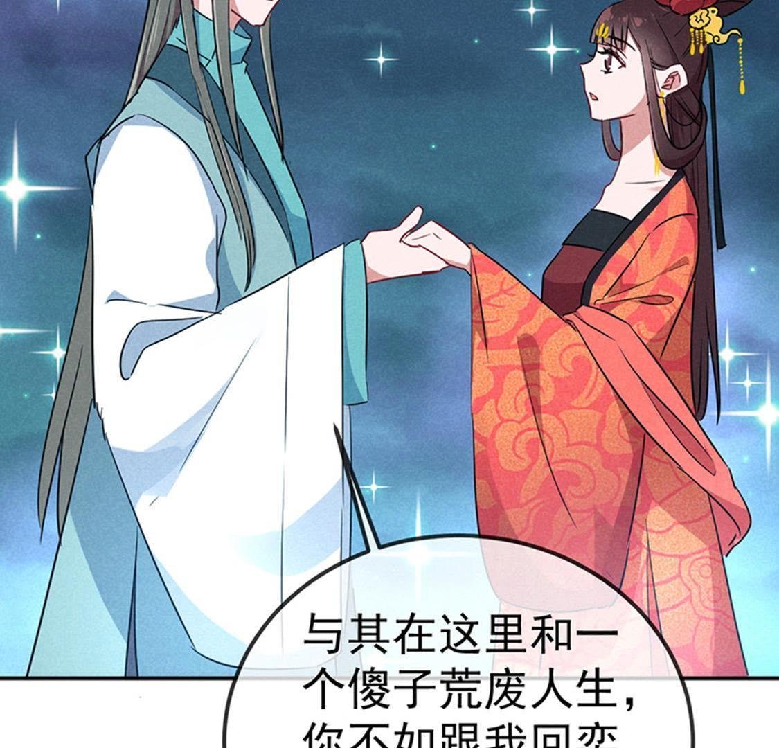 第25话 本王生气了