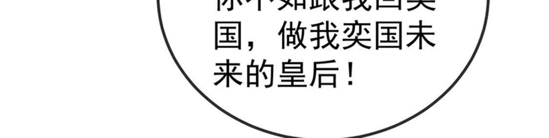 第25话 本王生气了