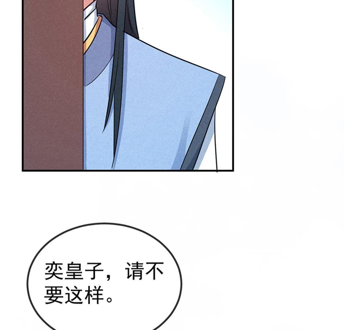 第25话 本王生气了