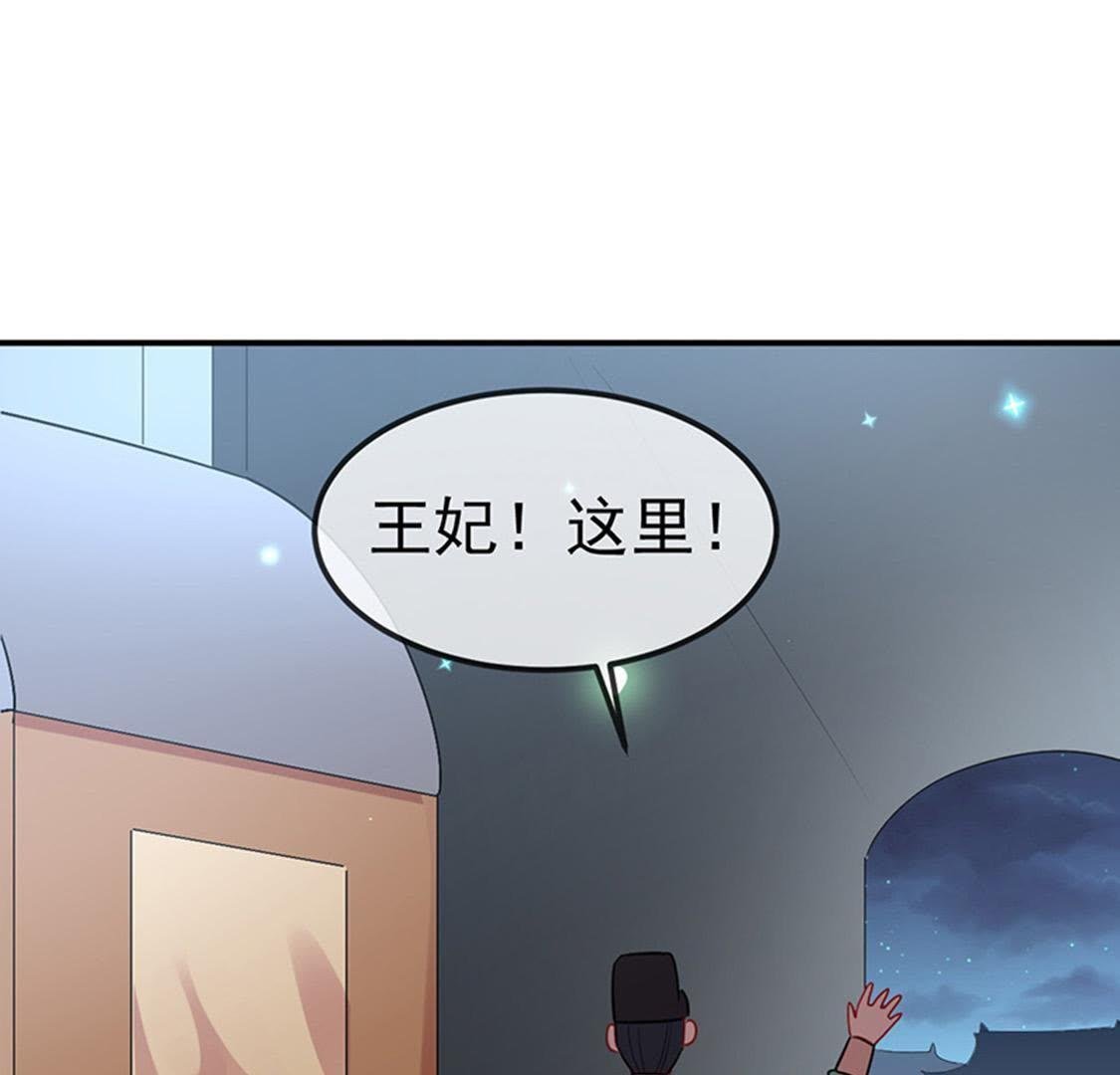 第25话 本王生气了