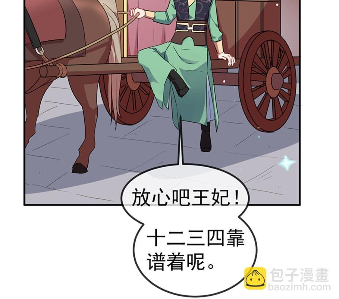 第25话 本王生气了