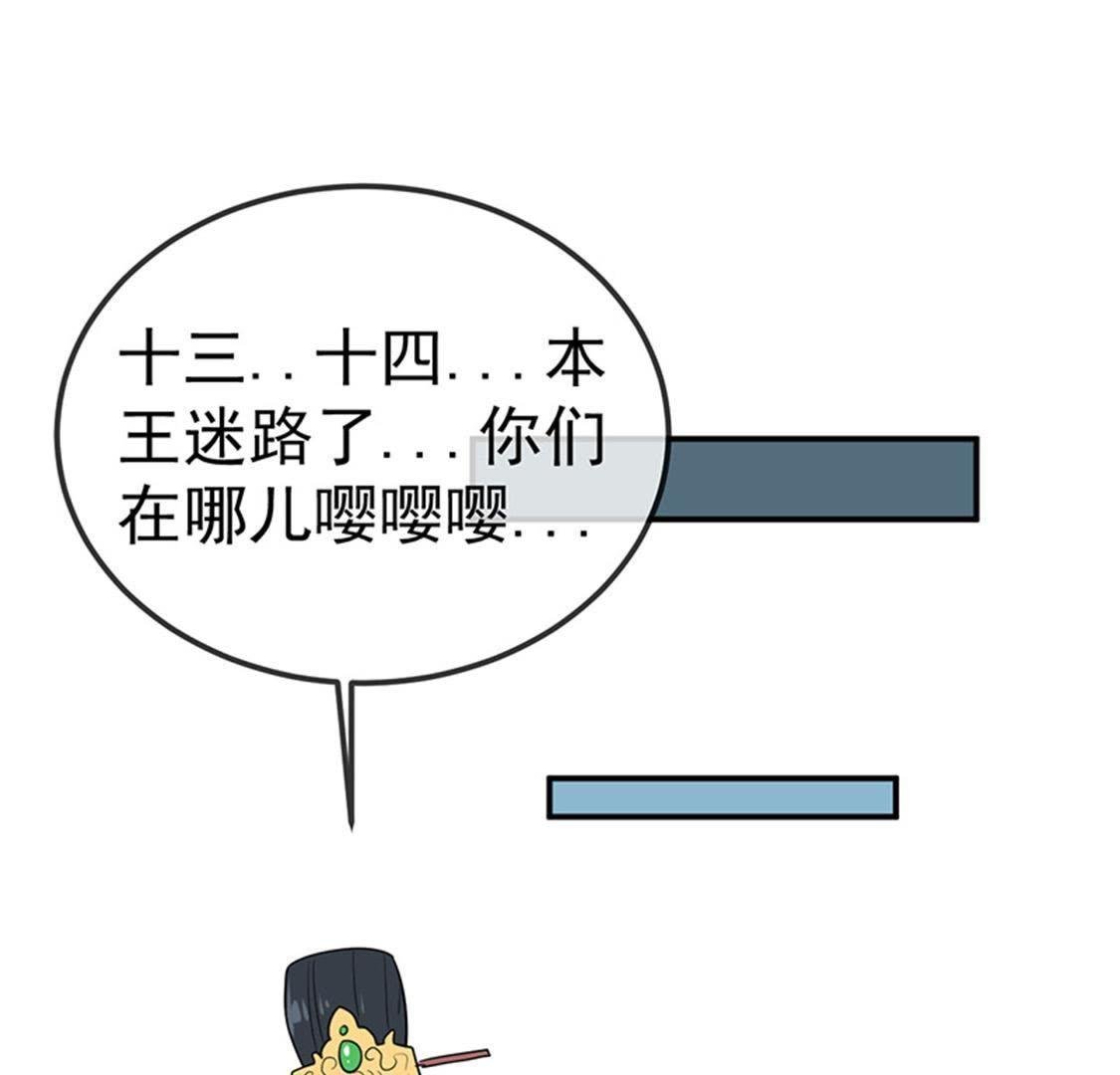 第25话 本王生气了
