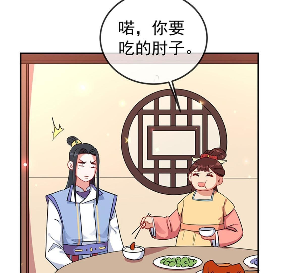 第25话 本王生气了