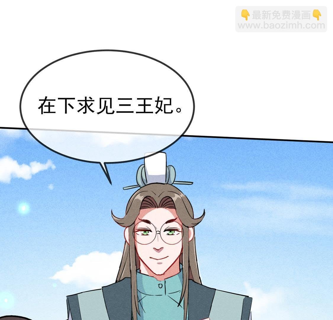 第26话 王爷的小秘密