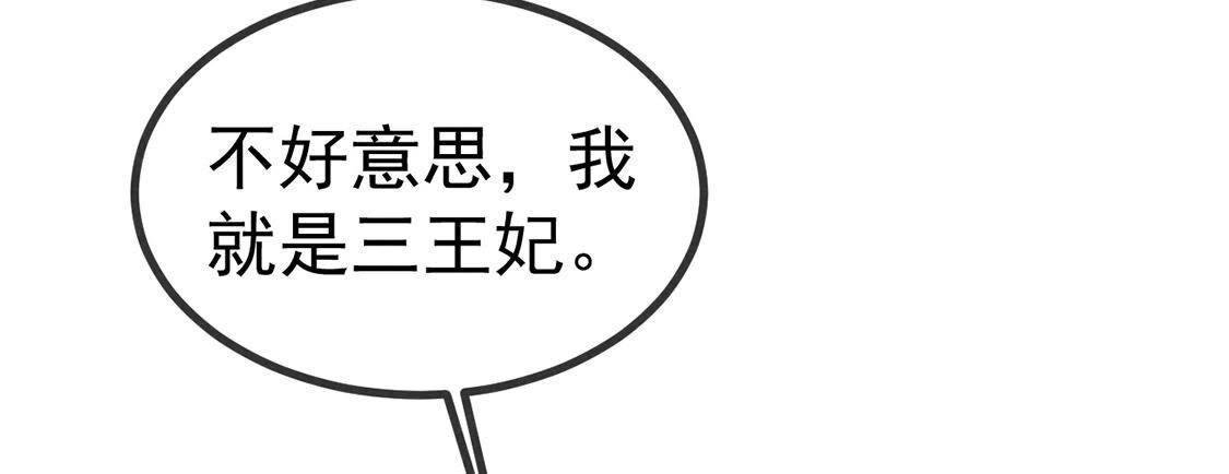 第26话 王爷的小秘密