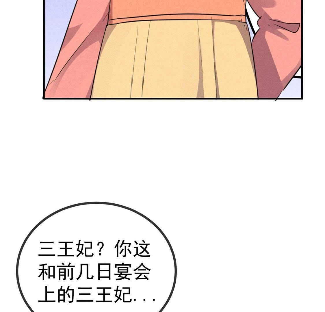 第26话 王爷的小秘密