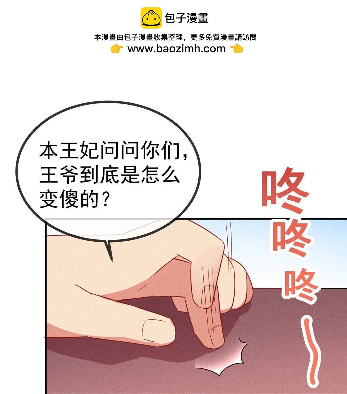 第27话 欲盖弥彰