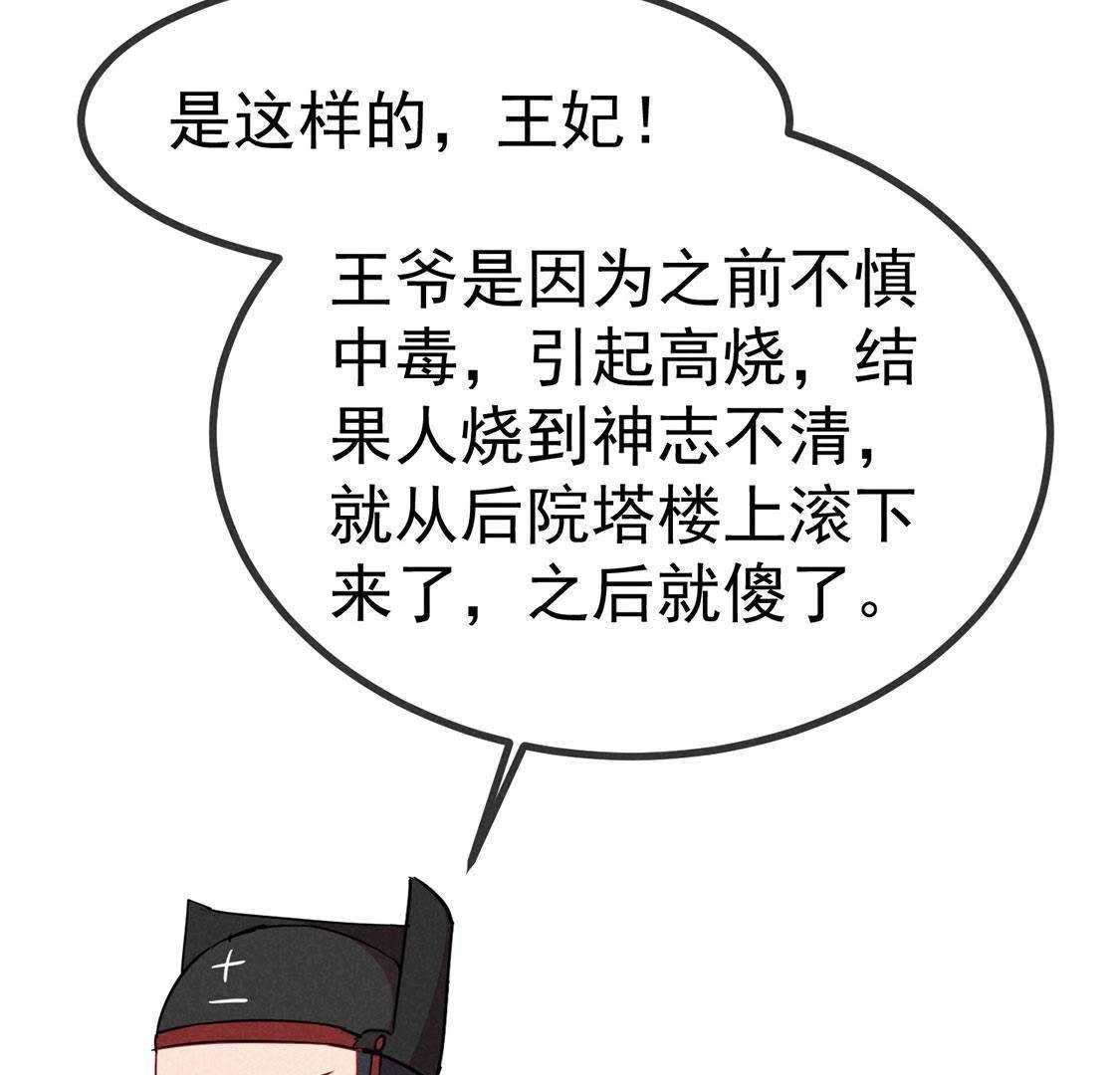 第27话 欲盖弥彰