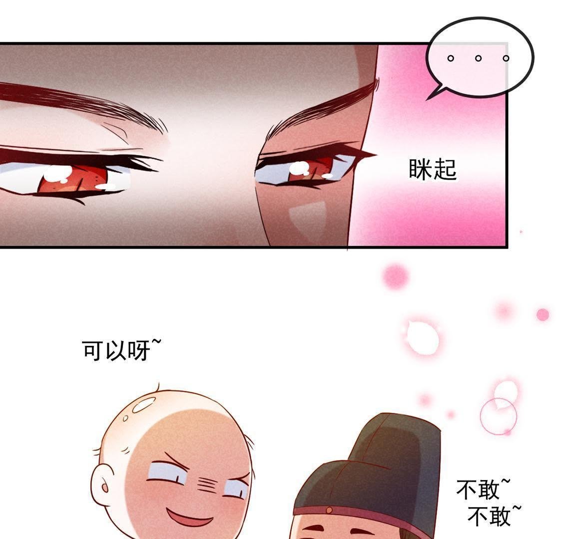 第2话 “热闹“的拜堂