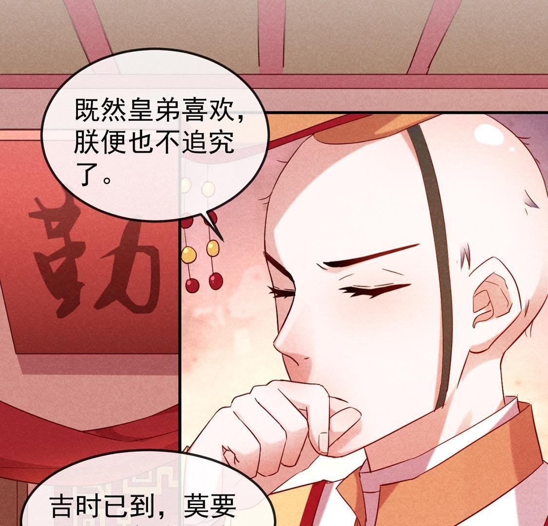 第2话 “热闹“的拜堂