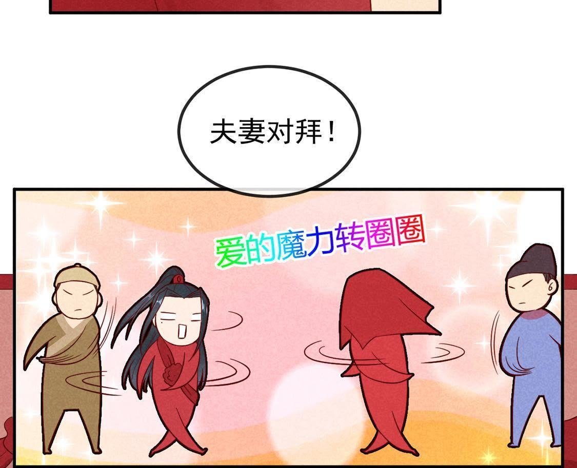 第2话 “热闹“的拜堂