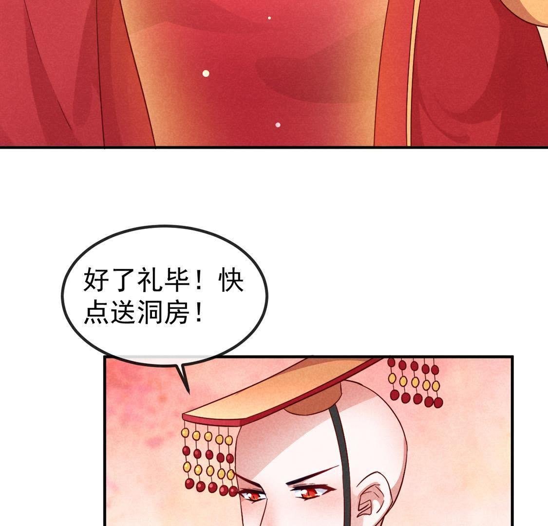 第2话 “热闹“的拜堂