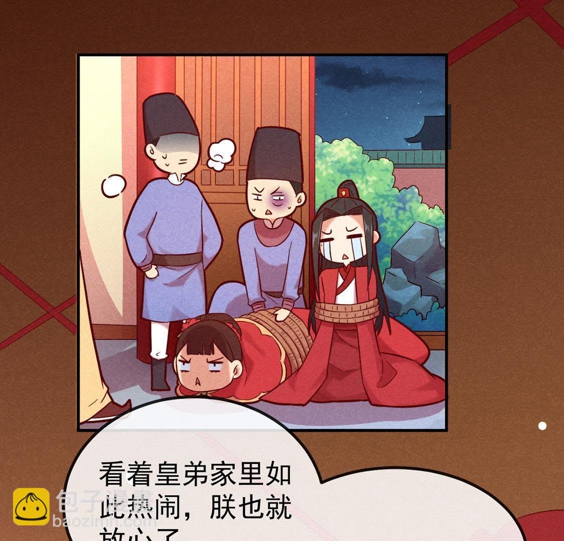 第2话 “热闹“的拜堂
