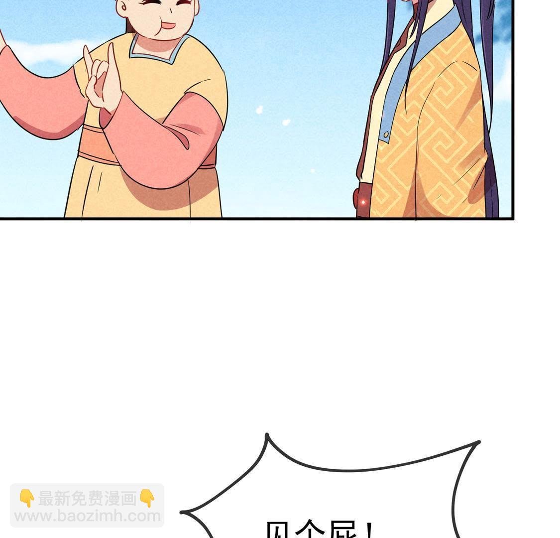 第29话 太子来闹事