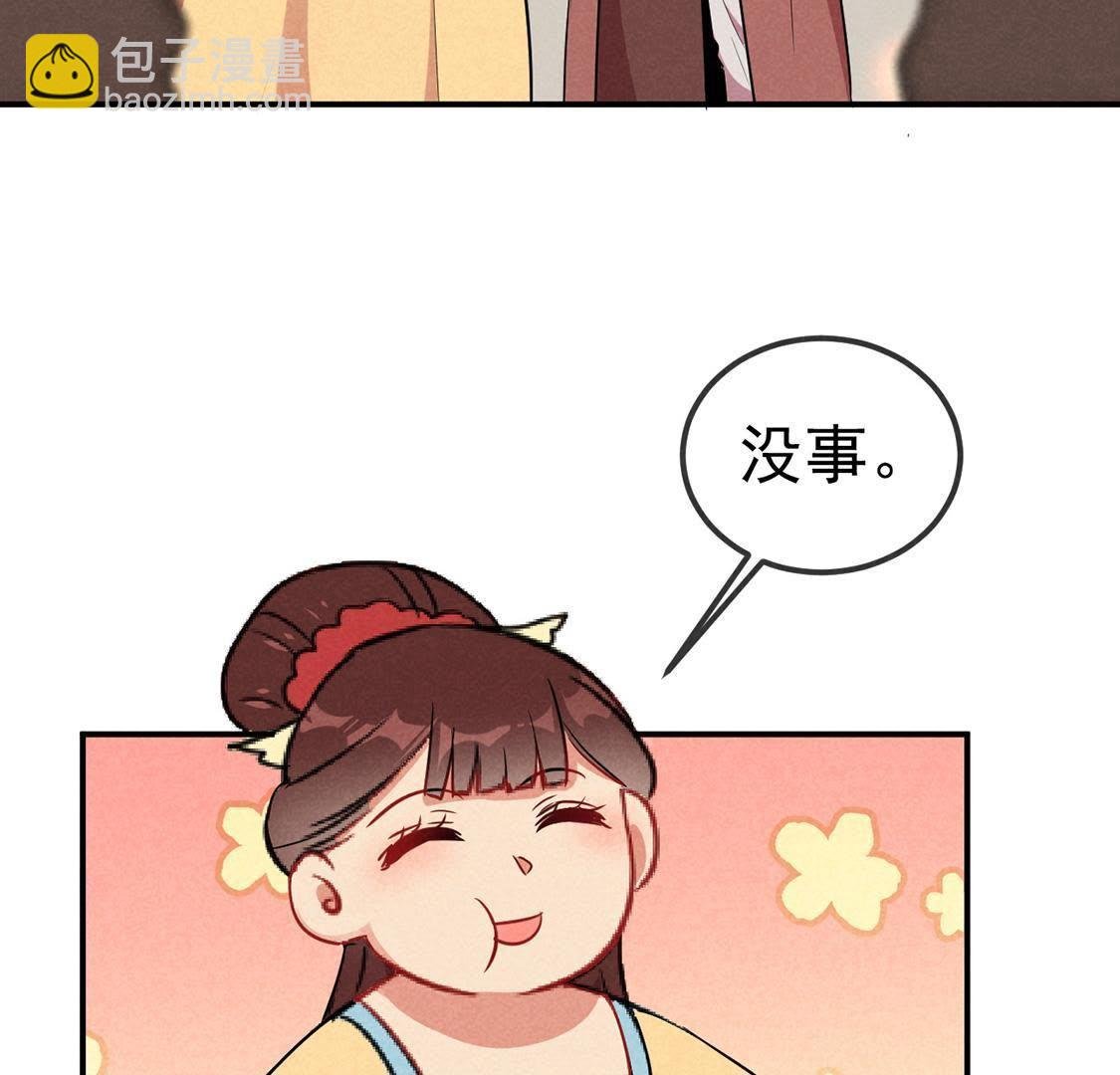 第29话 太子来闹事