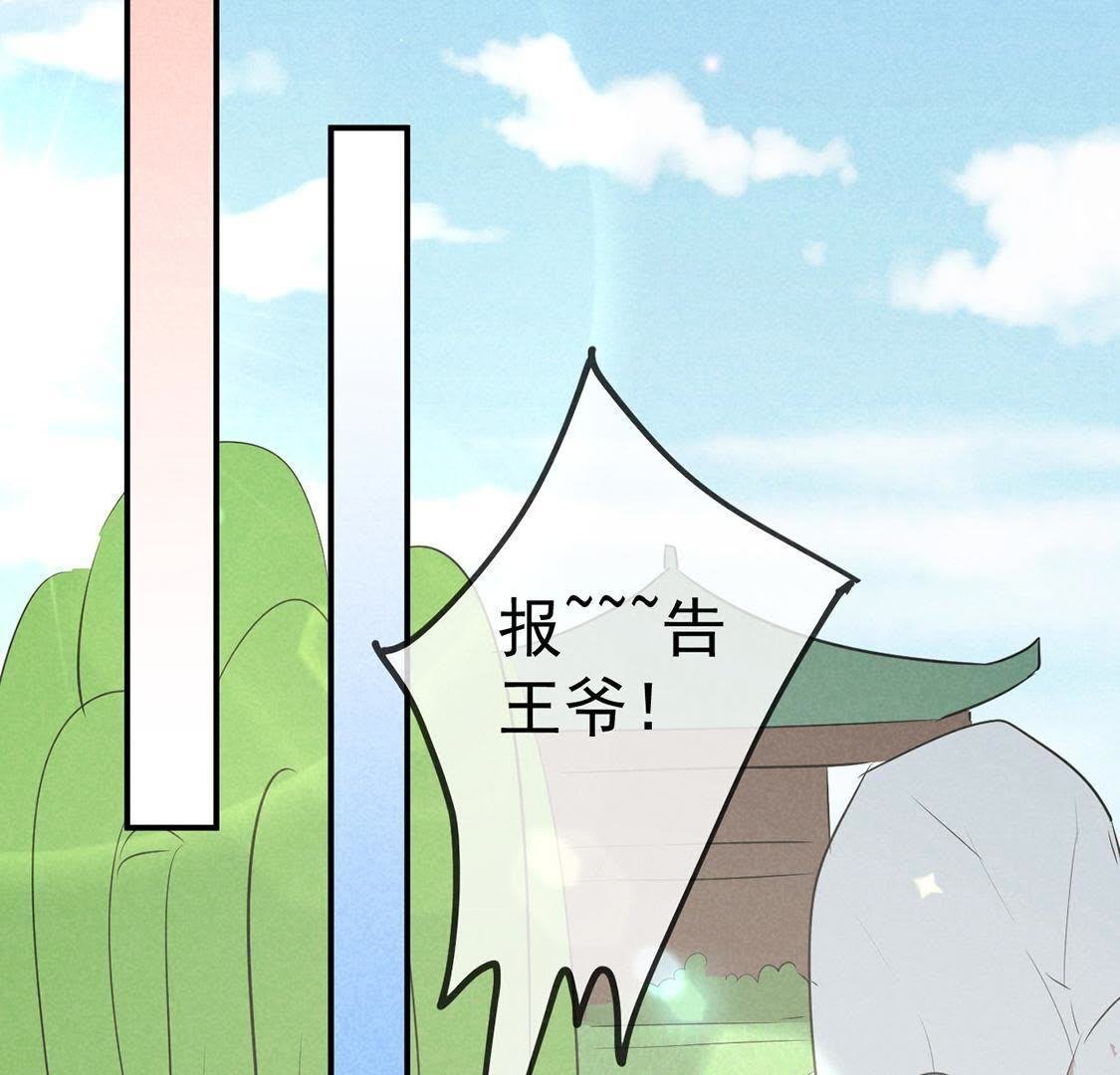 第29话 太子来闹事
