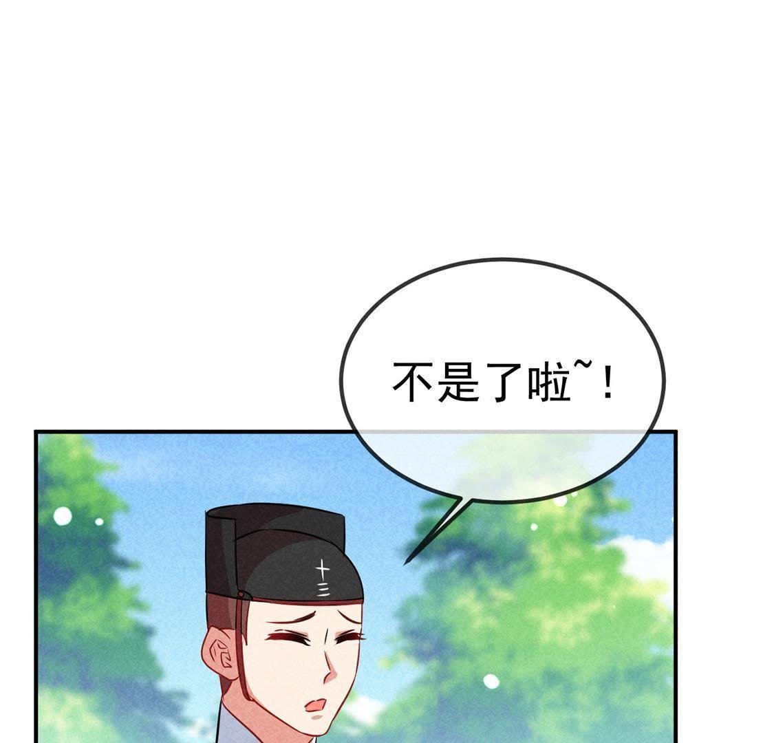 第29话 太子来闹事