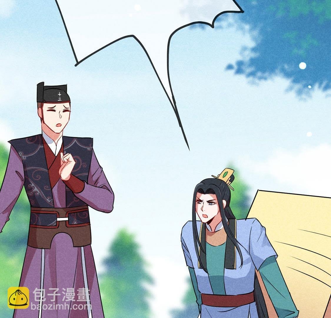 第29话 太子来闹事