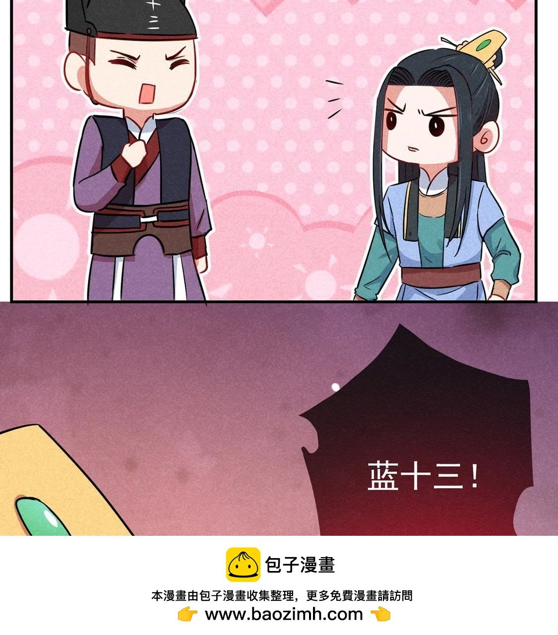 第29话 太子来闹事