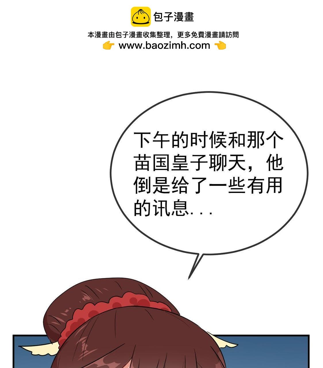 第30话 浮玉山上有医仙