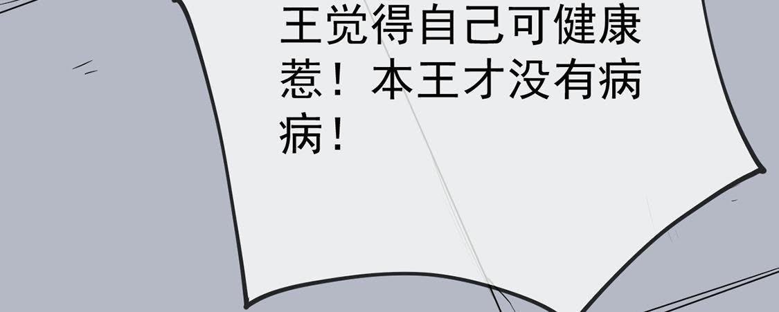 第30话 浮玉山上有医仙