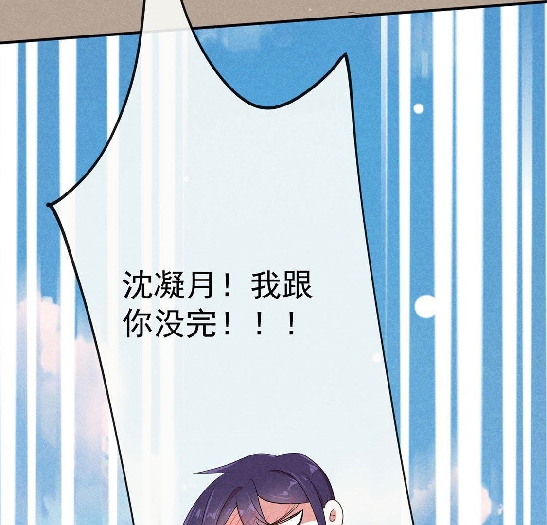 第31话 本王得去保护她！