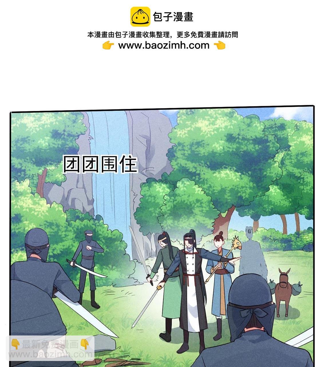 第34话 终于能够英雄救美