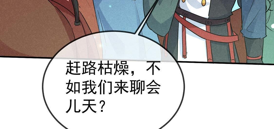 第34话 终于能够英雄救美