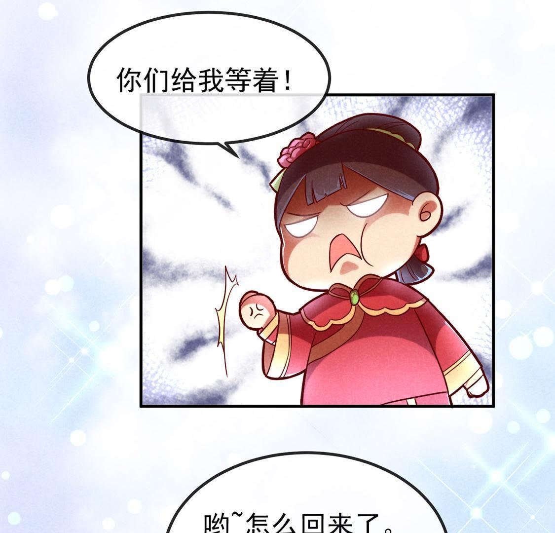 第3话 妈妈！我看到天使了