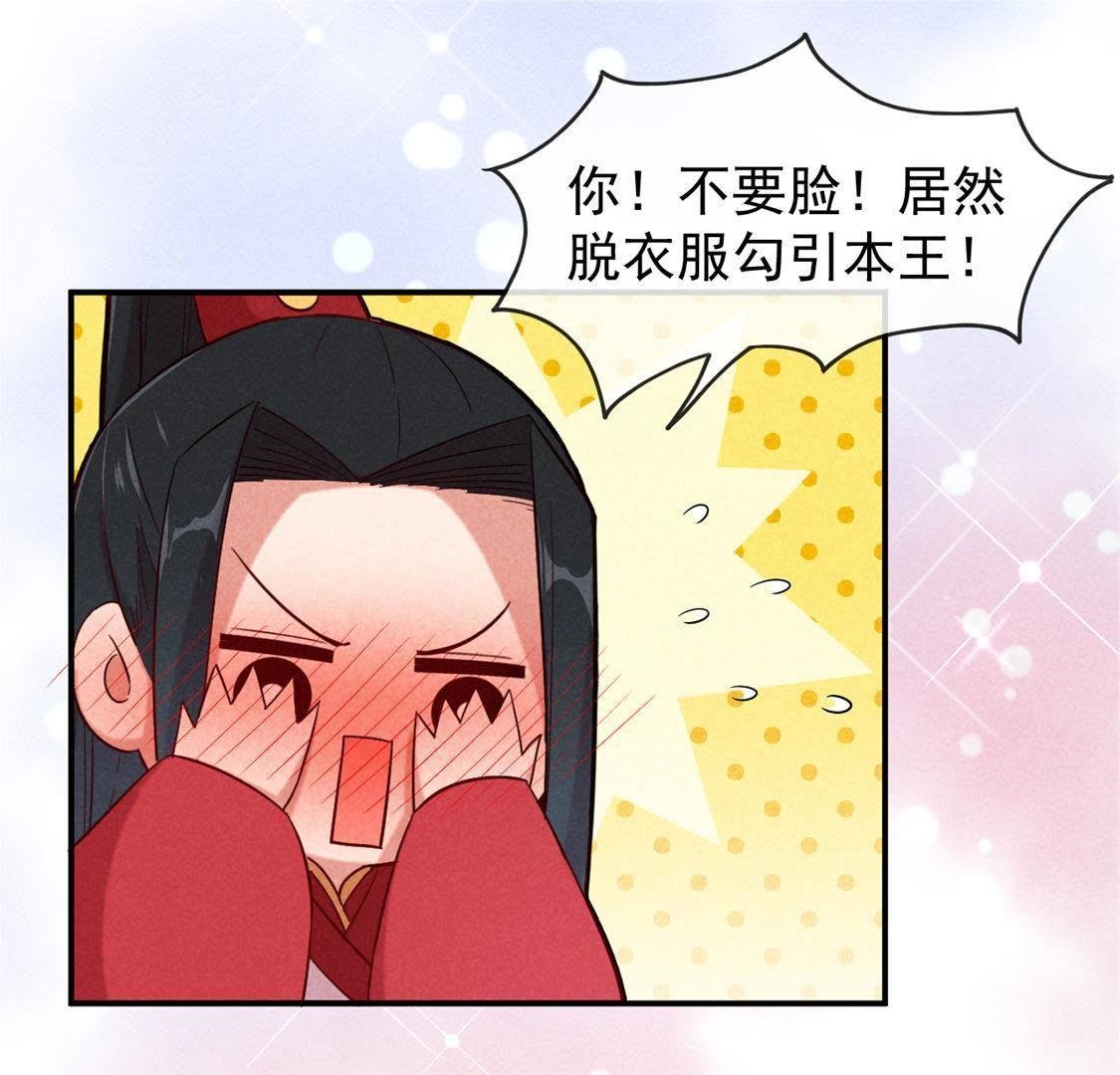 第3话 妈妈！我看到天使了