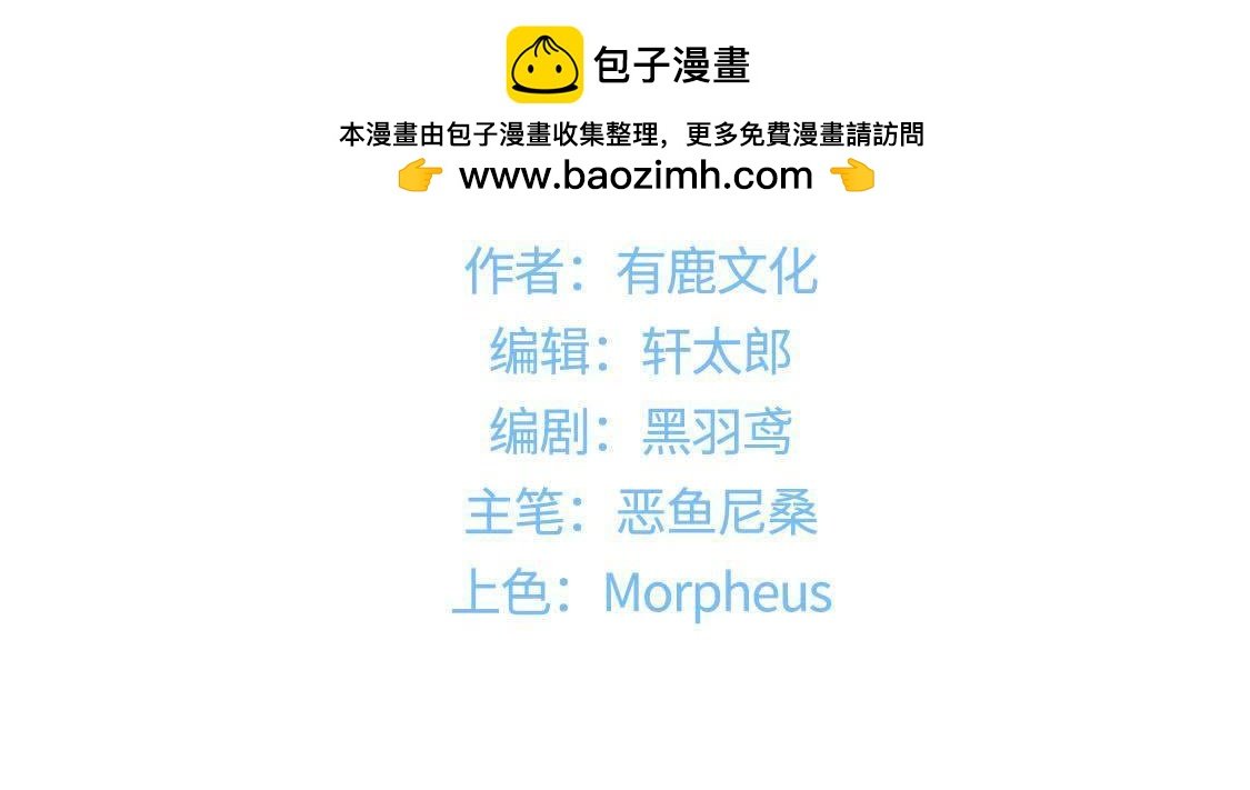 第39话 英雄救救救救美