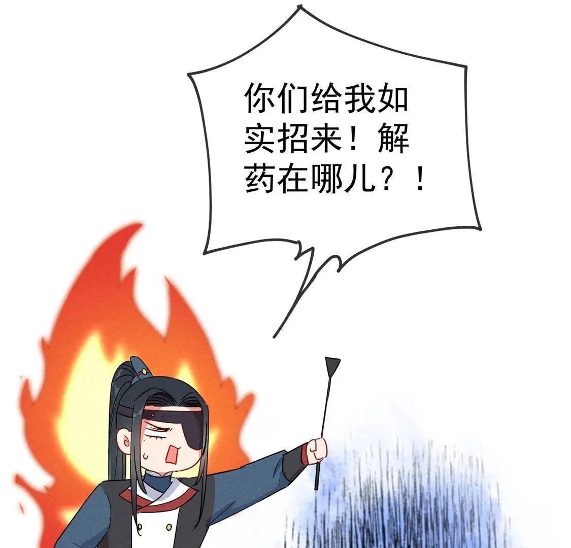 第39话 英雄救救救救美