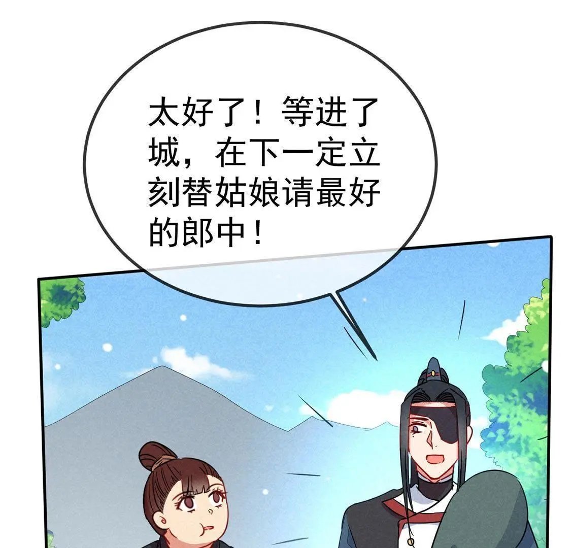 第39话 英雄救救救救美