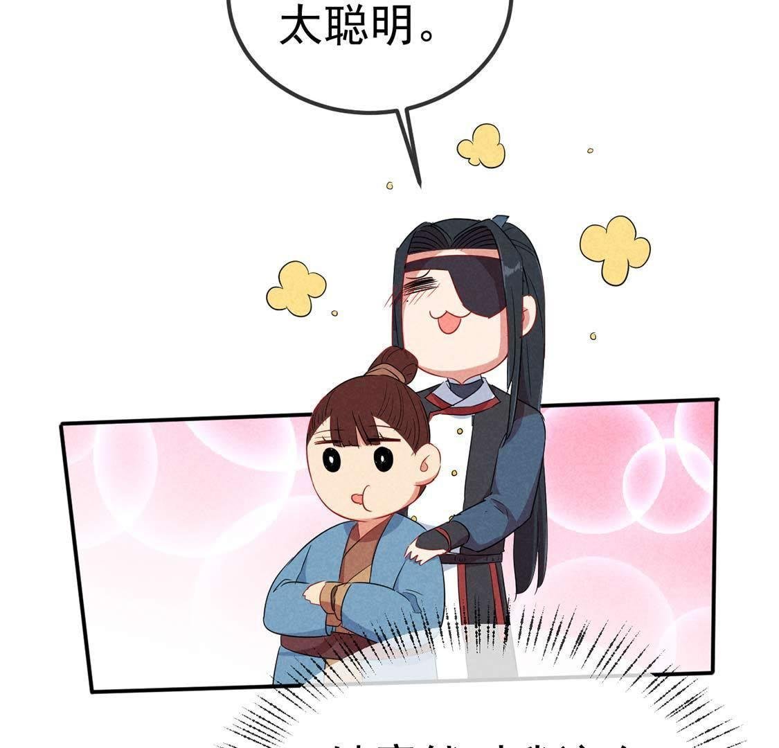 第41话 路遇作妖女