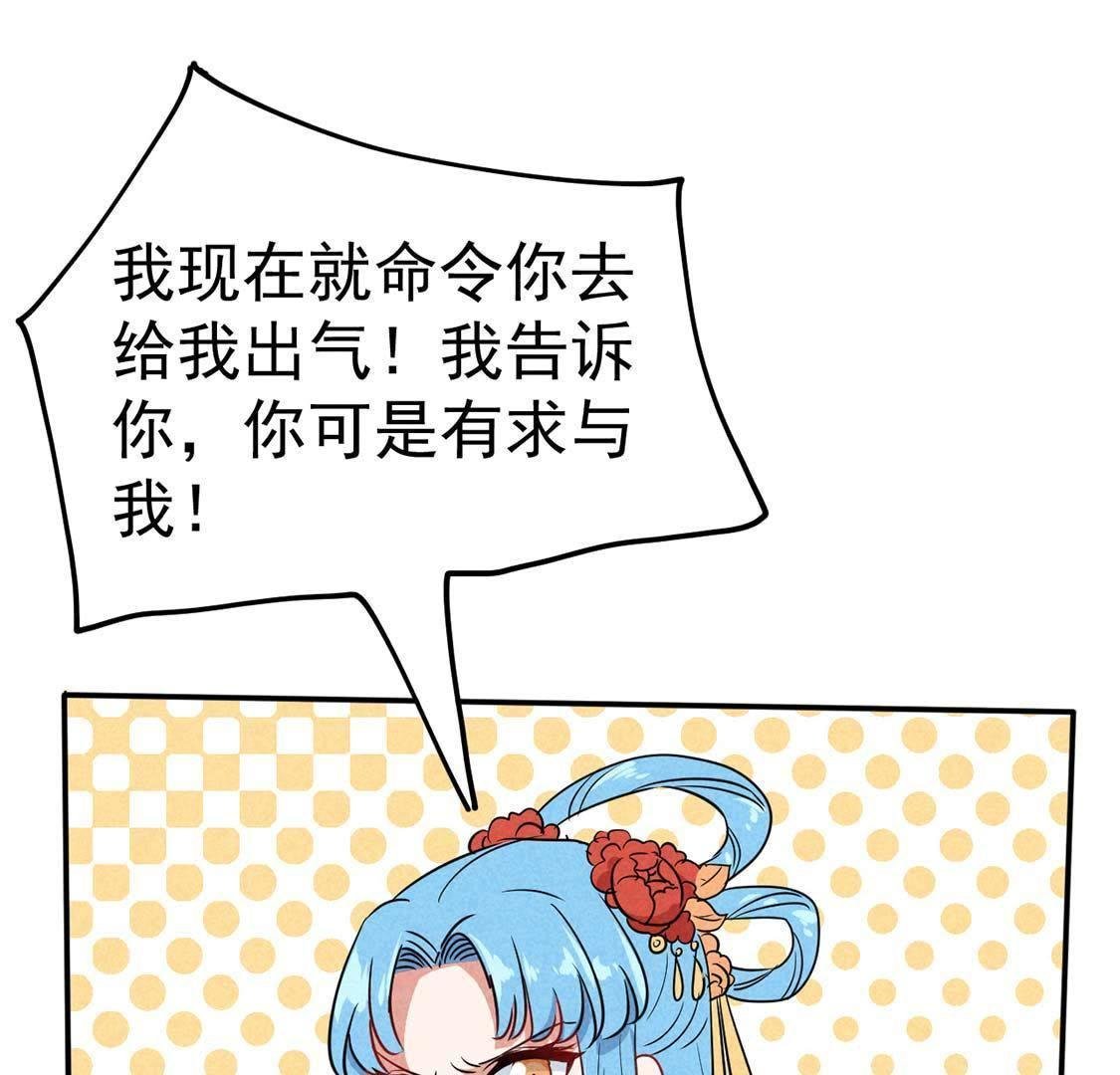第41话 路遇作妖女