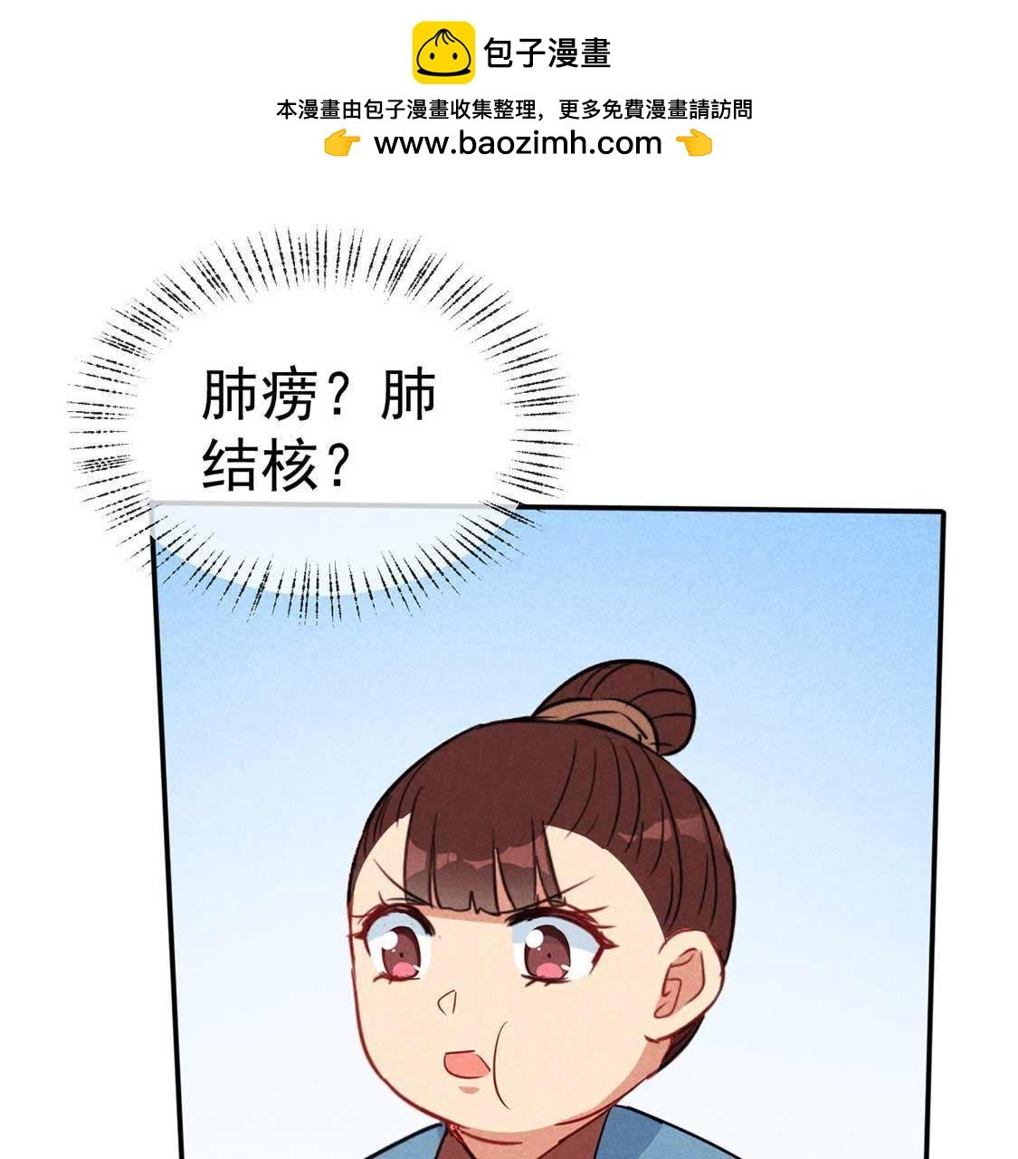 第43话 鸡肋治愈能力显神通