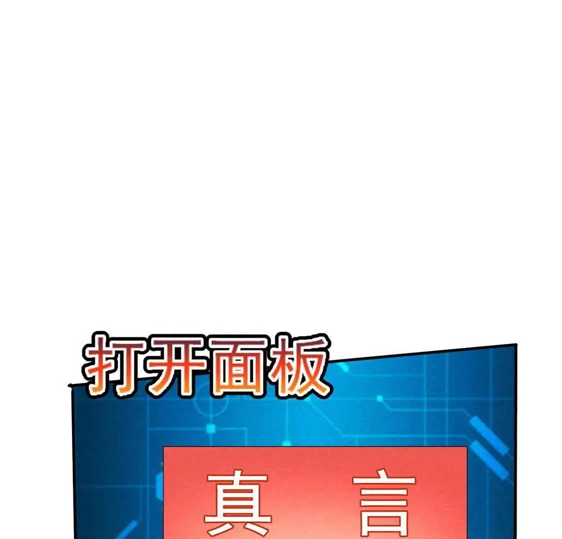 第43话 鸡肋治愈能力显神通