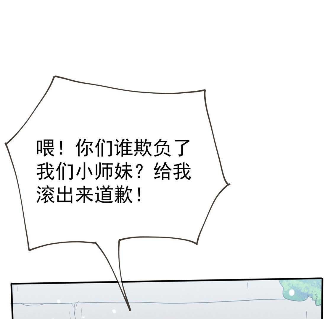 第44话 套路绿茶作妖女