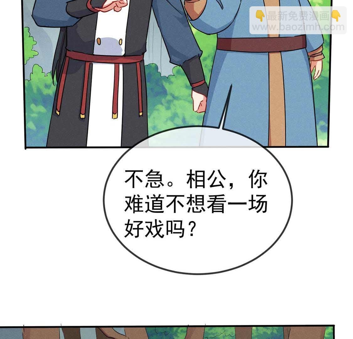 第44话 套路绿茶作妖女
