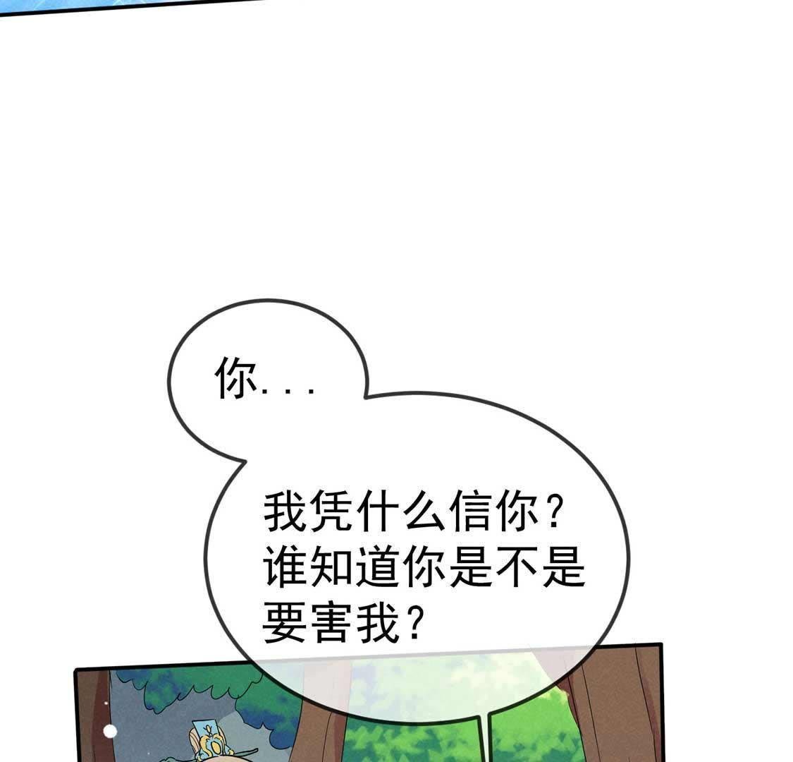 第44话 套路绿茶作妖女