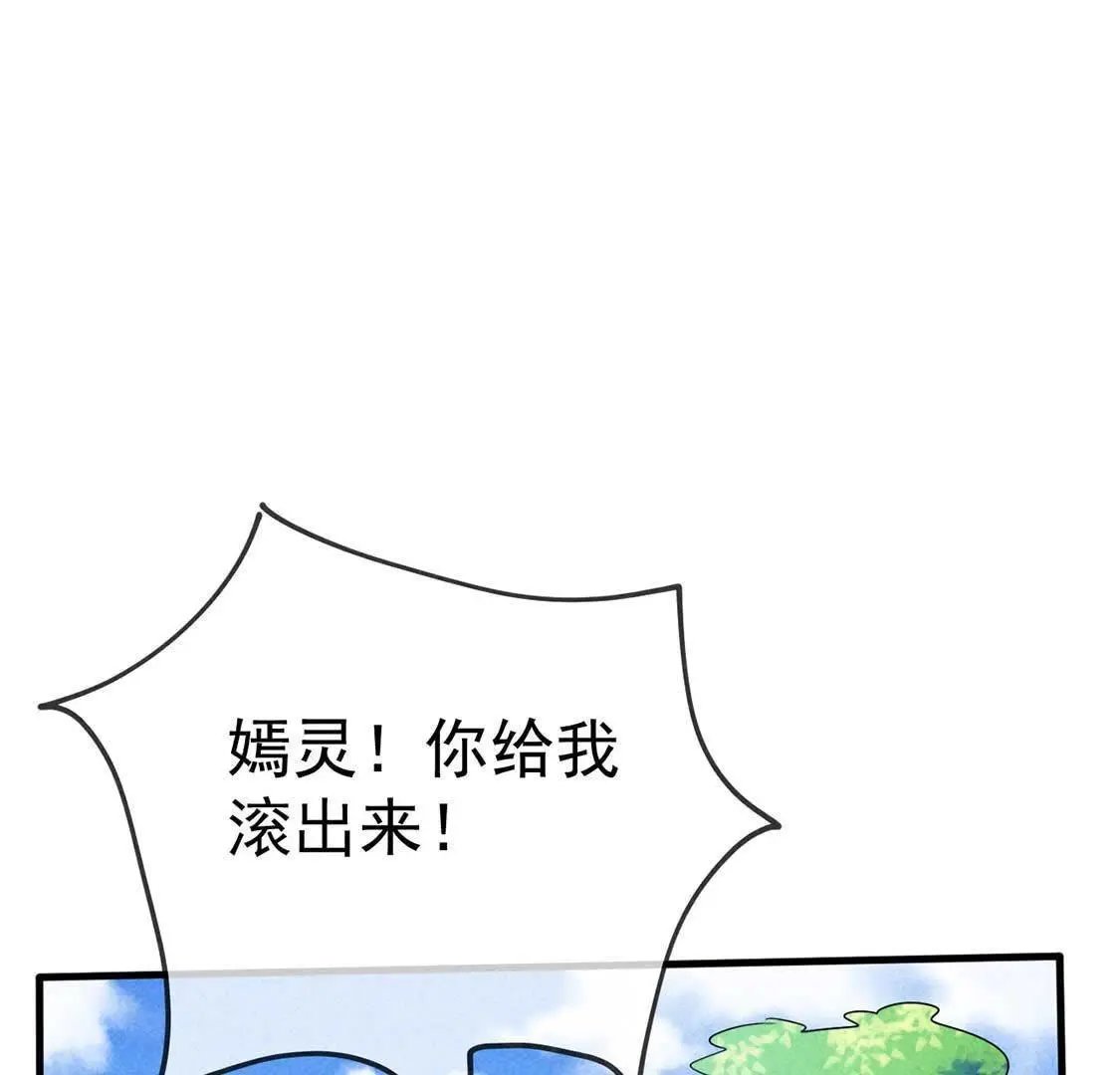第46话 竟敢来仙山闹事？