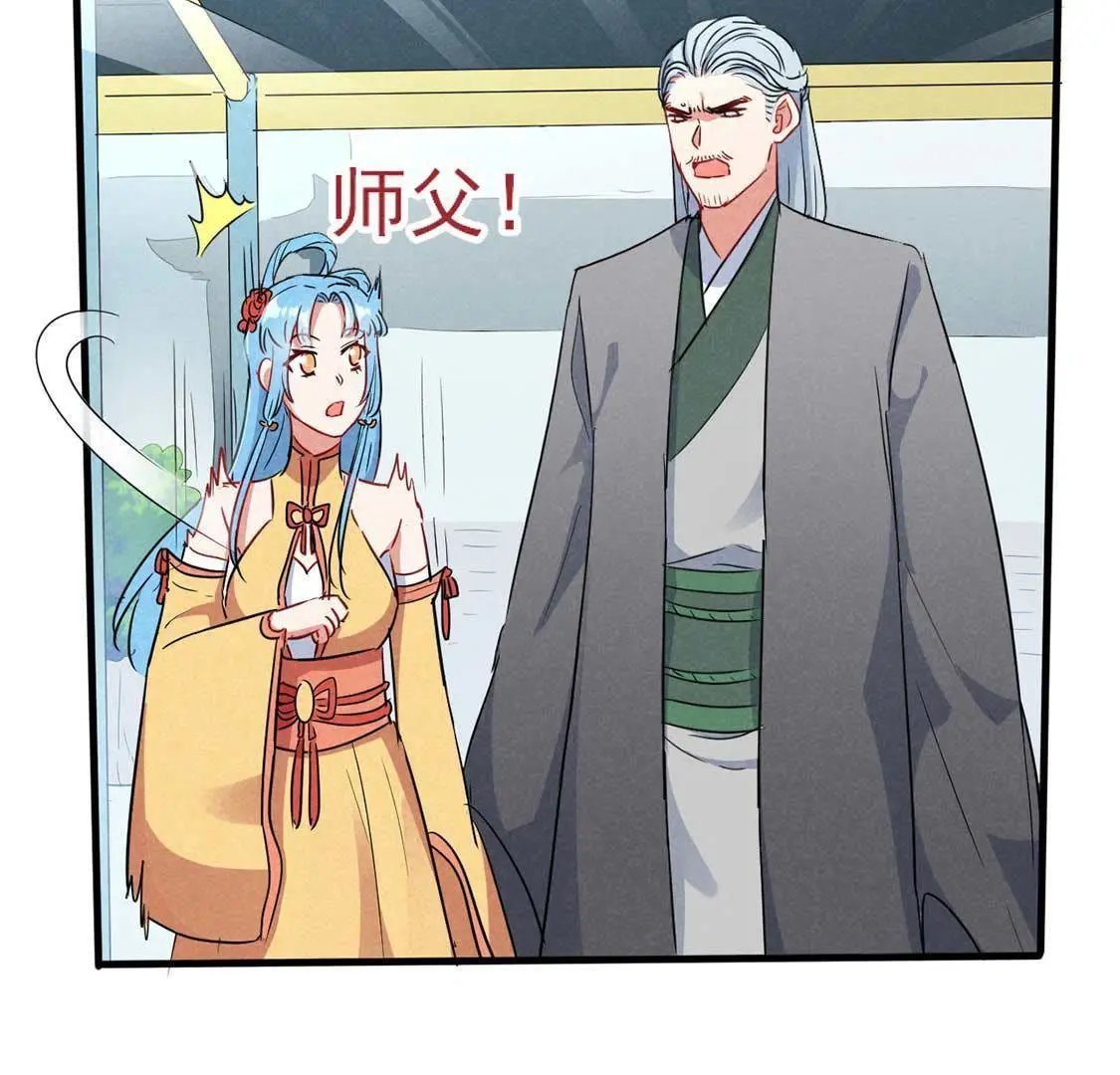 第46话 竟敢来仙山闹事？