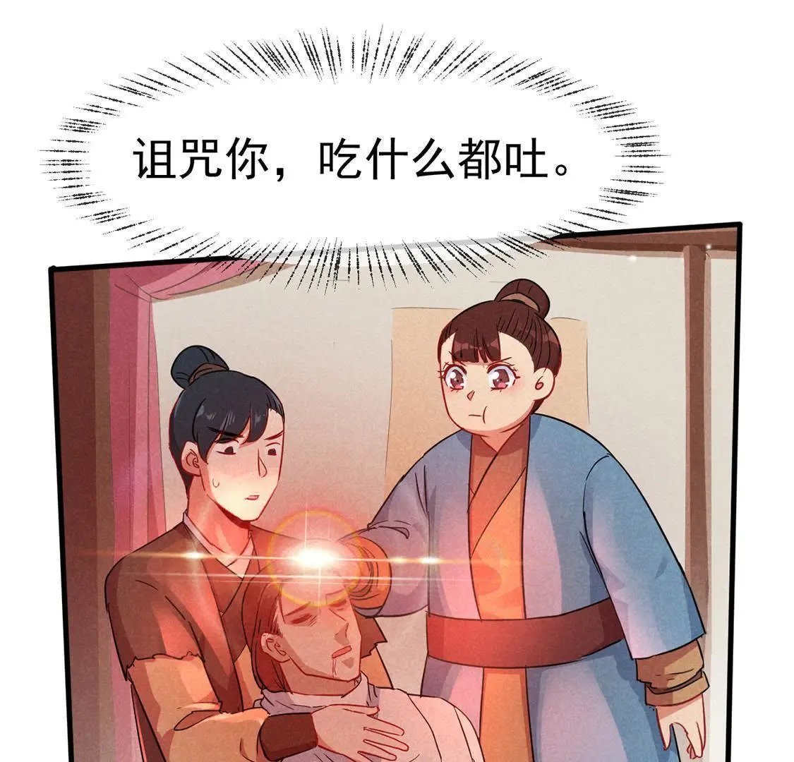 第47话 超能力再次救人命