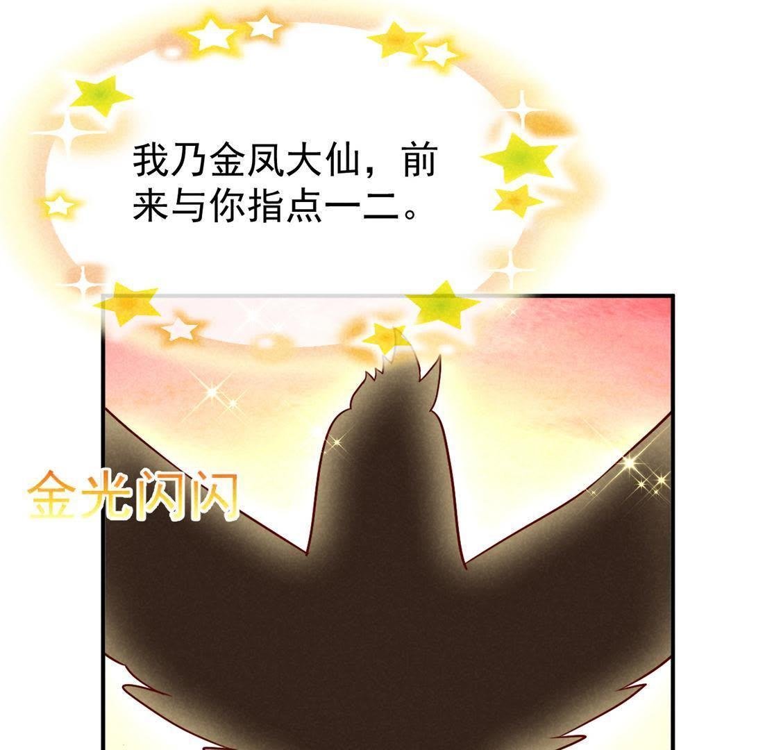 第4话 超能力GET√