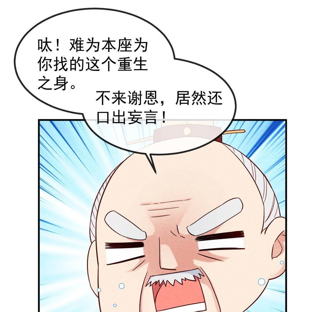 第4话 超能力GET√