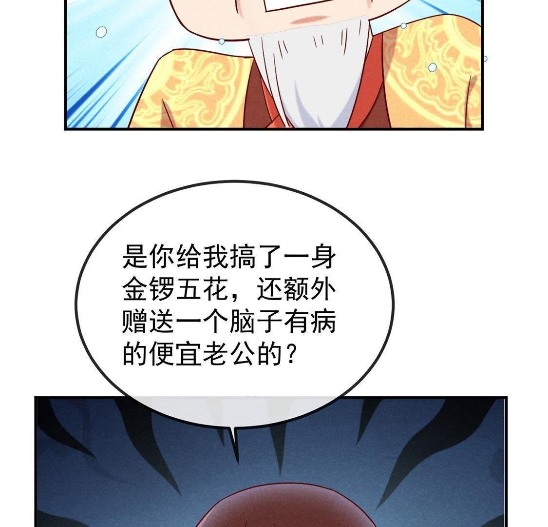 第4话 超能力GET√