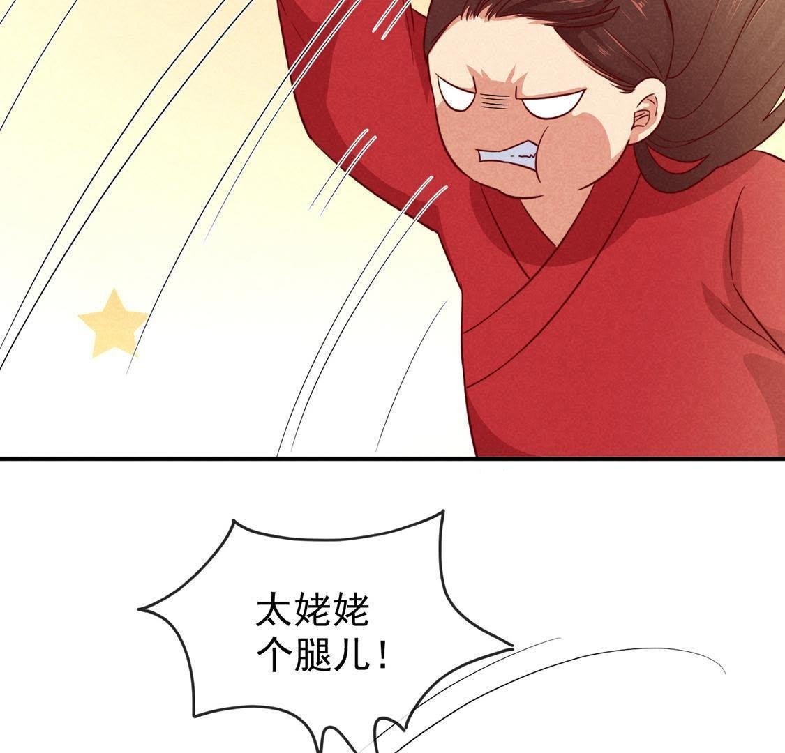 第4话 超能力GET√